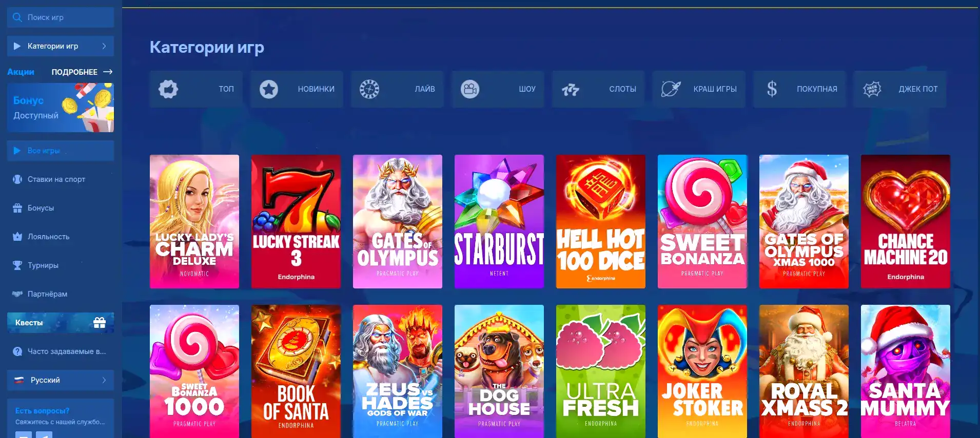 Бонусы и фриспины в казино Лекс на экране смартфона